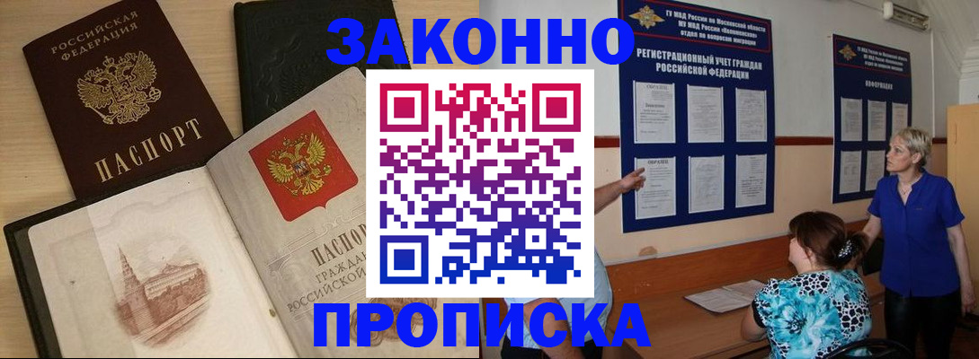 прописка иностранных граждан в Волчанске