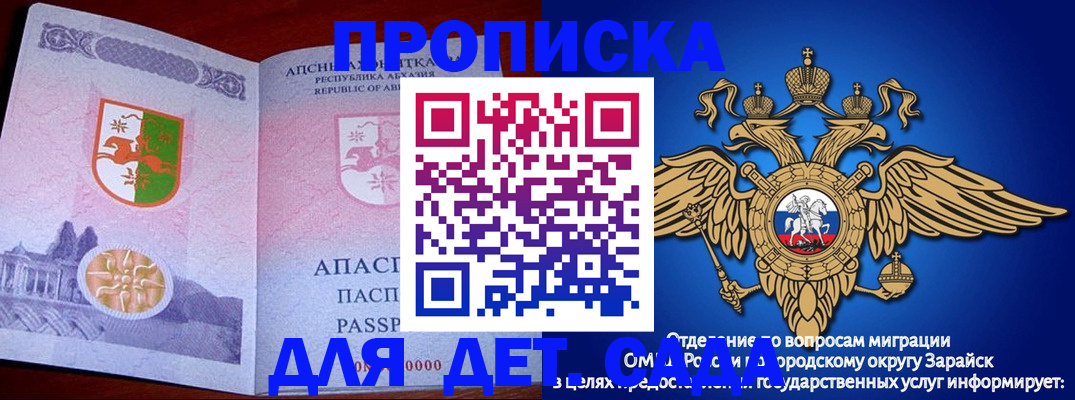 прописка для военкомата в Волчанске